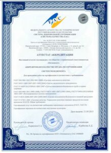 Сертификат ИСО
