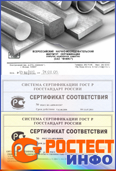 Сертификат на арматуру