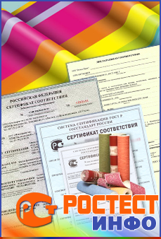Сертификат на обои