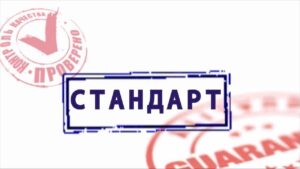 Какие стандарты вступили в силу в апреле?