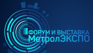 Стартовал Международный форум по средствам измерений