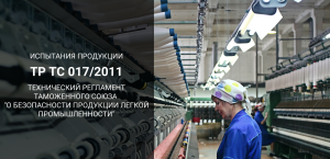 Сертификация обуви