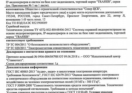 Декларация EAS