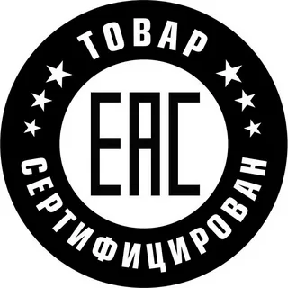 сертификат соответствия еас