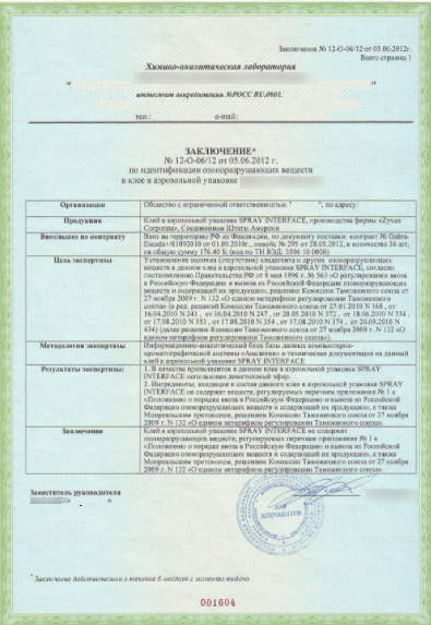 Озоновое заключение