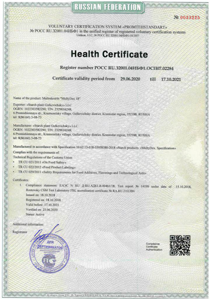 Health Certificate