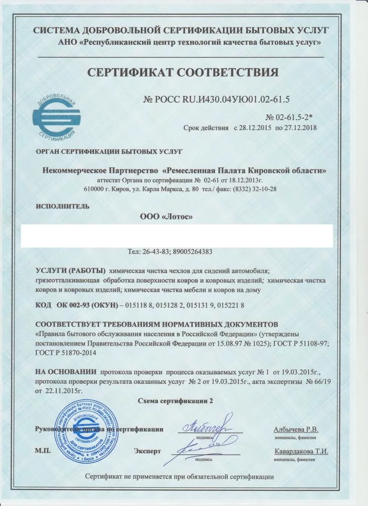 Добровольный сертификат на услуги