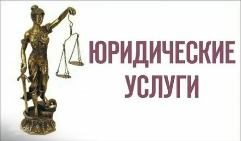 сертификация юридических услуг