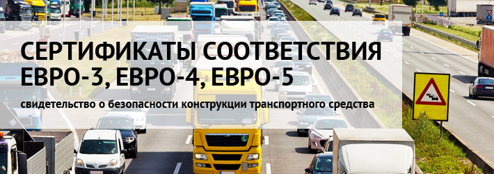 Евросертификация образец