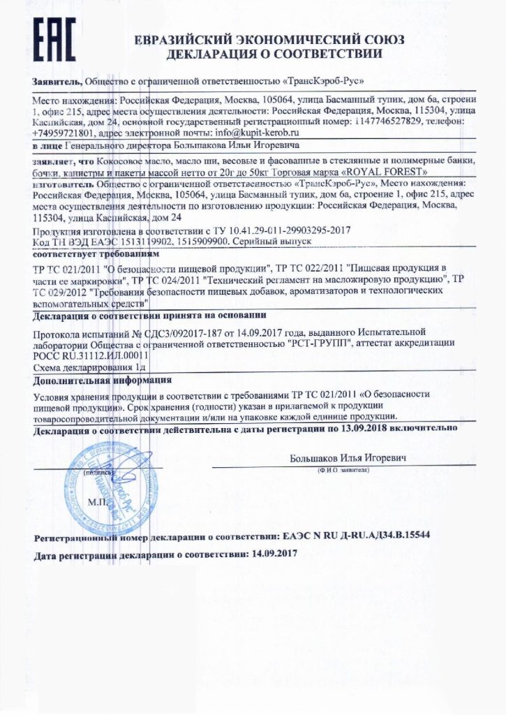 декларация соответствия на продукцию