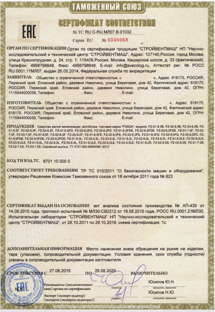 Образец сертификата ТР ТС