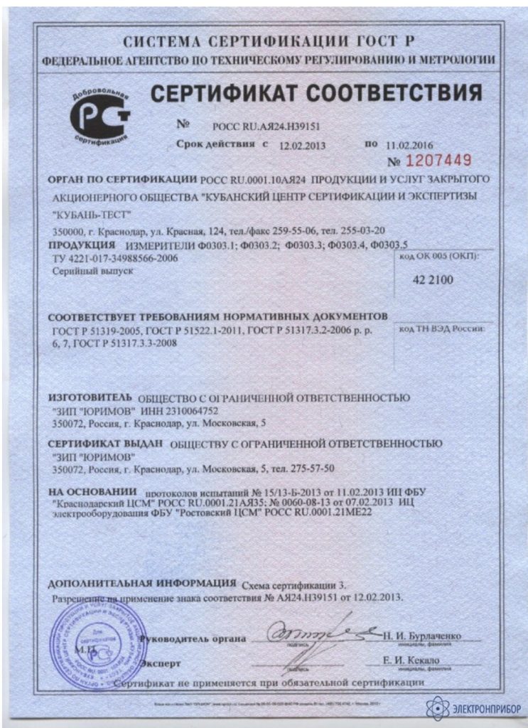 Образец добровольного сертификата